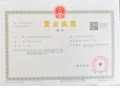 營業執照