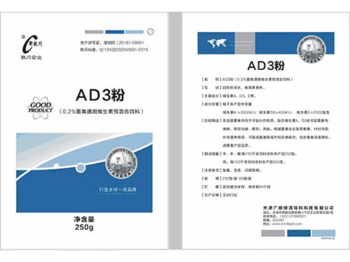 AD3粉